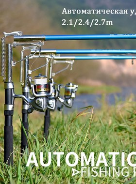 Automatic Fishing Rod 1.8-2.7M Sea River Fishing elescopic R