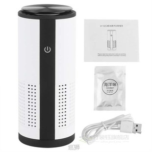 Portable Car Air Purifier Negative Ion Air Freshener Formald