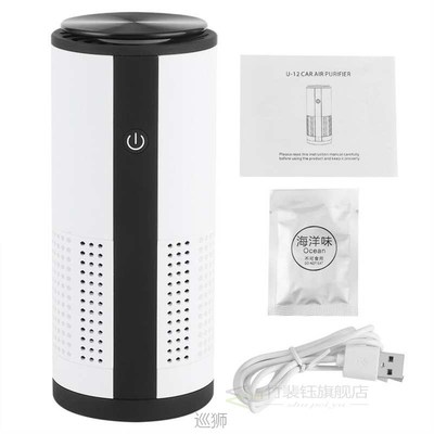 Portable Car Air Purifier Negative Ion Air Freshener Formald