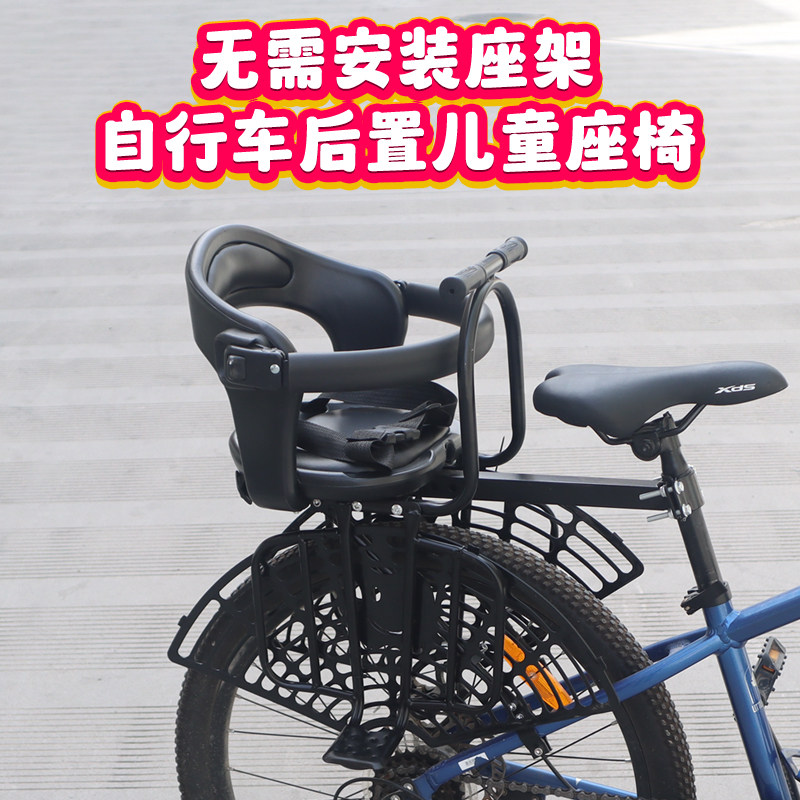 登山自行车後置宝宝安全座椅公路车儿童座椅後置无需座驾支伸缩杆