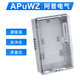 三相一户电子式 三相四线透明塑料电表箱 不带开关位塑料电表箱