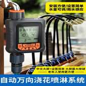 快插万向喷雾微喷头可调雾化套装 自动浇花器浇水喷淋喷灌降温除尘
