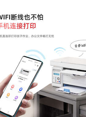 奔图M6202W M6202NW黑白激光无线打印机复印扫描办公家用A4一体机