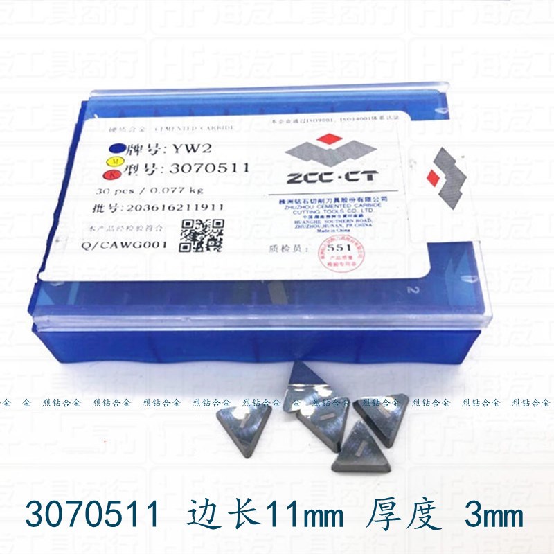 硬质合金铣刀片小三角钨钢刀粒3100511 3070511 YT14 YT15 YG6