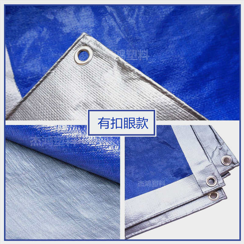 双象抗老化蓝银布蓝灰布 帐篷布 遮阳布防雨防风防水防尘布塑料布