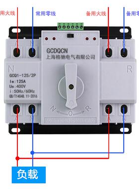 双电源自动转换开关2P4P-80A100A125A三相四线家用单相CB级切换器