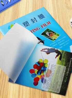 新款 plastic laminator a4 paper photo film laminating塑封膜