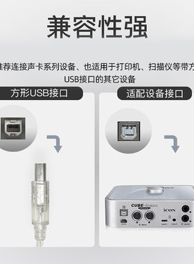 透明白双磁环声卡电脑连接线 适用艾肯4nano打印机USB2.0接口通用