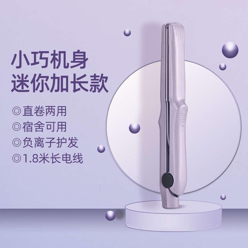 迷你小夹板玉米须烫蓬松直发器短发内扣空气刘海拉直发板小型便捷