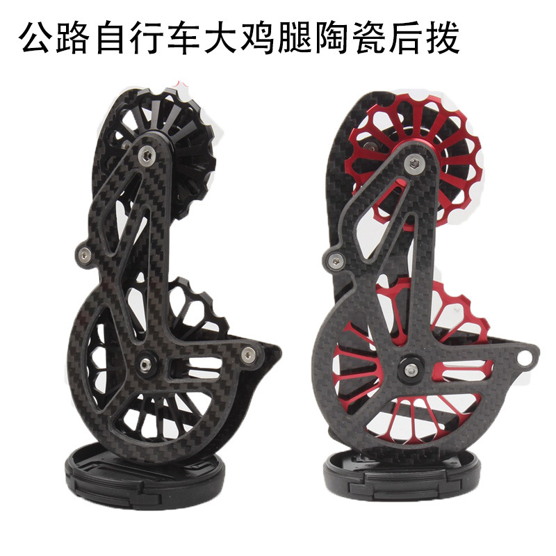 公路自行车大鸡腿后拨全瓷大导轮9100R7000 8000鸡腿Ceramicspeed
