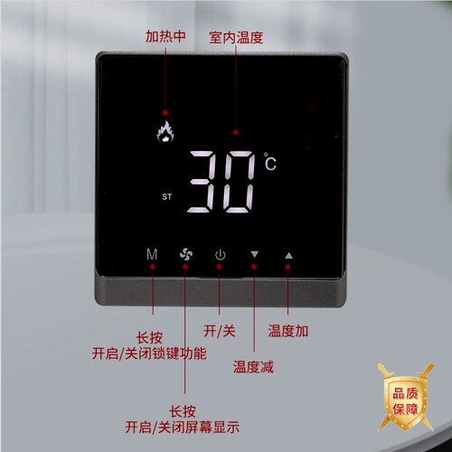 地暖控制面板地暖温控面板分集水器高端可调温度超薄水地暖温控器