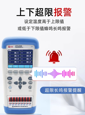 安柏AT4208/4204/4202手持多路温度测试仪便携式多通道巡检记录仪