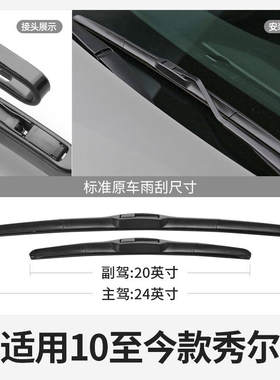 适用KIA秀尔雨刮器片秀儿原厂汽车专用静音无骨配件前胶条后雨刷