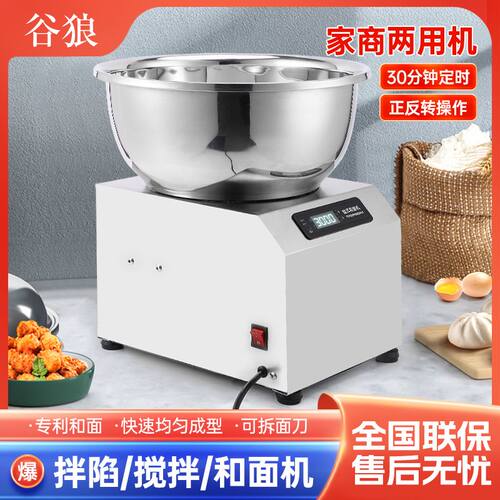 和面机商用全自动盆式多功能搅拌馅5 8 15公斤打面揉面机家用小型