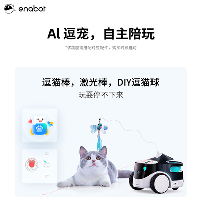 ROLA宠物陪伴智能机器人 ebo宠物远端监控器 支援双向通话监控摄