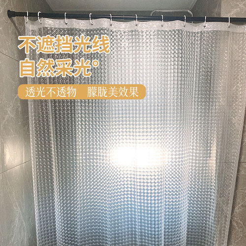 比非勒卫生间浴帘套装免打孔隔断帘子加厚防水浴室帘淋浴帘布