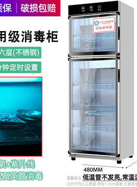 器械消毒柜桌面纹身台式拔罐工具宠物用品皮肤管理中心牙针杀菌器