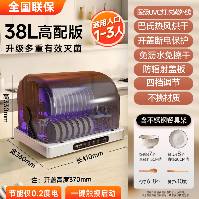 童锁茶道房客无磁不锈钢家用柜消毒柜三层家庭镊子卧式立式消毒柜