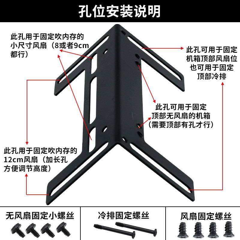 .电脑主机机箱加装风扇固定支架内存风冷快速降温12/9/8CM散热器.