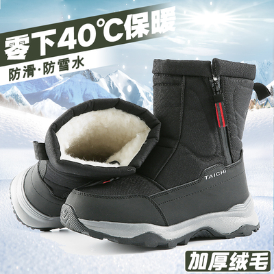 冬季中筒防寒保暖雪地靴