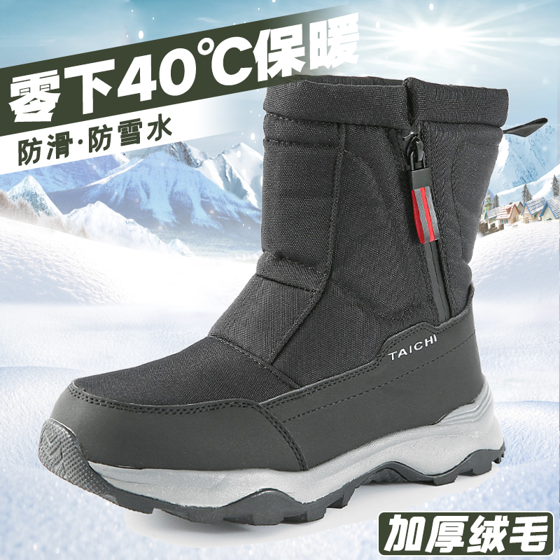 冬季雪地靴男女士款加绒加厚底棉鞋防水防滑抗寒防风东北保暖棉靴