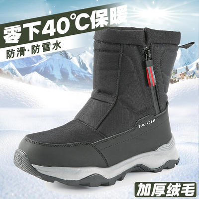 冬季雪地靴男女士款加绒加厚底棉鞋防水防滑抗寒防风东北保暖棉靴