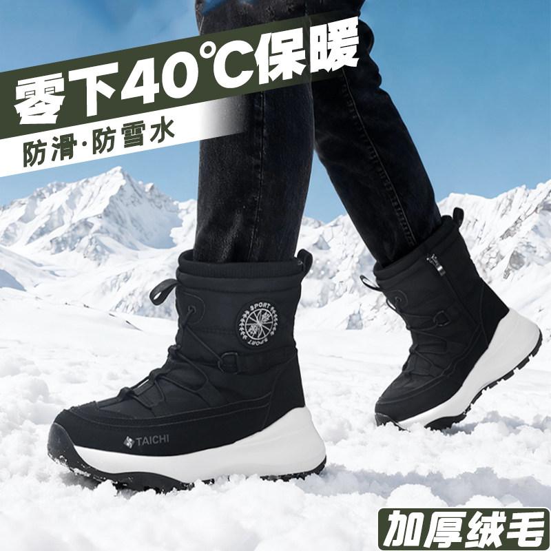 东北雪地靴男女款加绒加厚高帮保暖棉鞋户外抗风防水防滑雪地棉靴,女鞋,棉鞋,淘宝优惠券,粉丝福利购,淘宝优惠卷