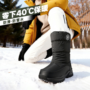 冬季雪地靴男女士款加绒加厚防寒保暖东北户外防水防滑雪地棉鞋靴