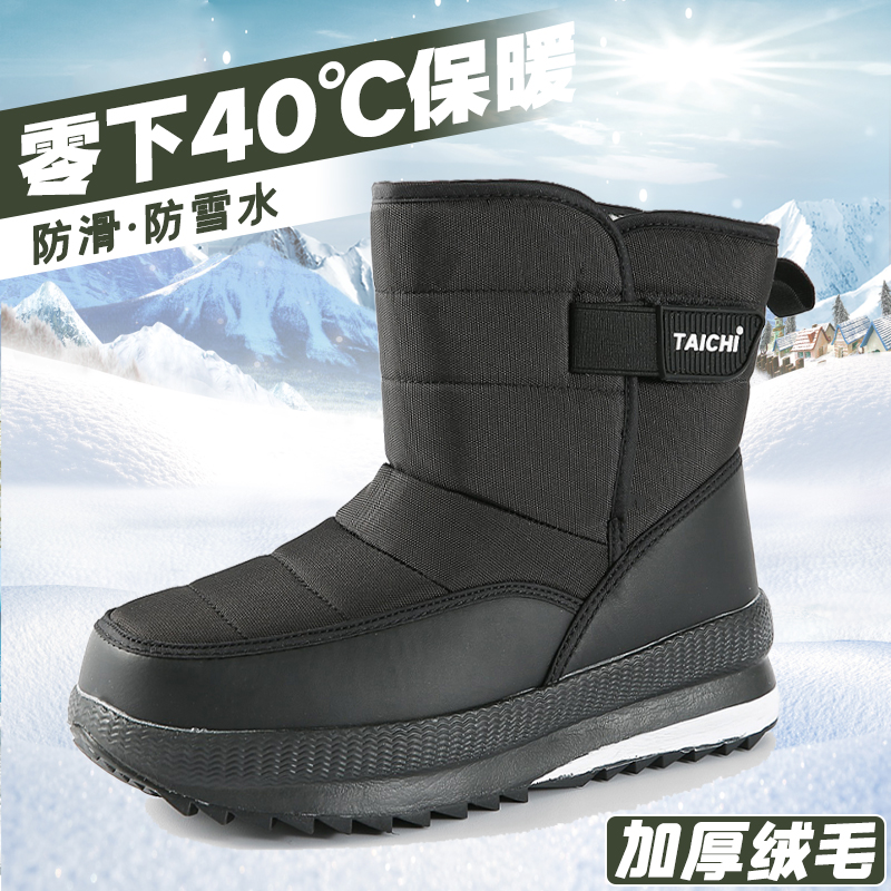 冬季雪地靴男女士款加绒加厚东北保暖防水防滑耐磨户外雪地棉鞋靴