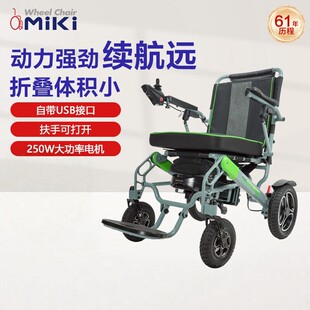 MIKI便捷式电动轮椅MIWD-20老年人代步车轻便折叠小型轮椅
