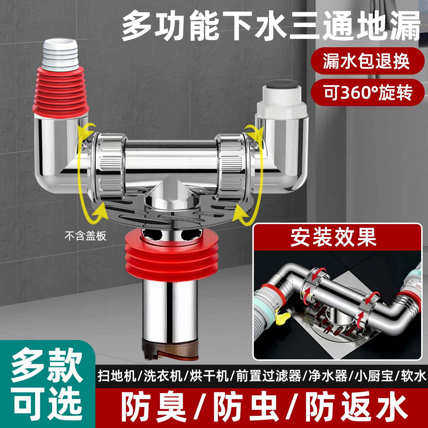 洗衣机地漏接头断层加长防臭防溢水延长扫地机器人专用地漏双排水