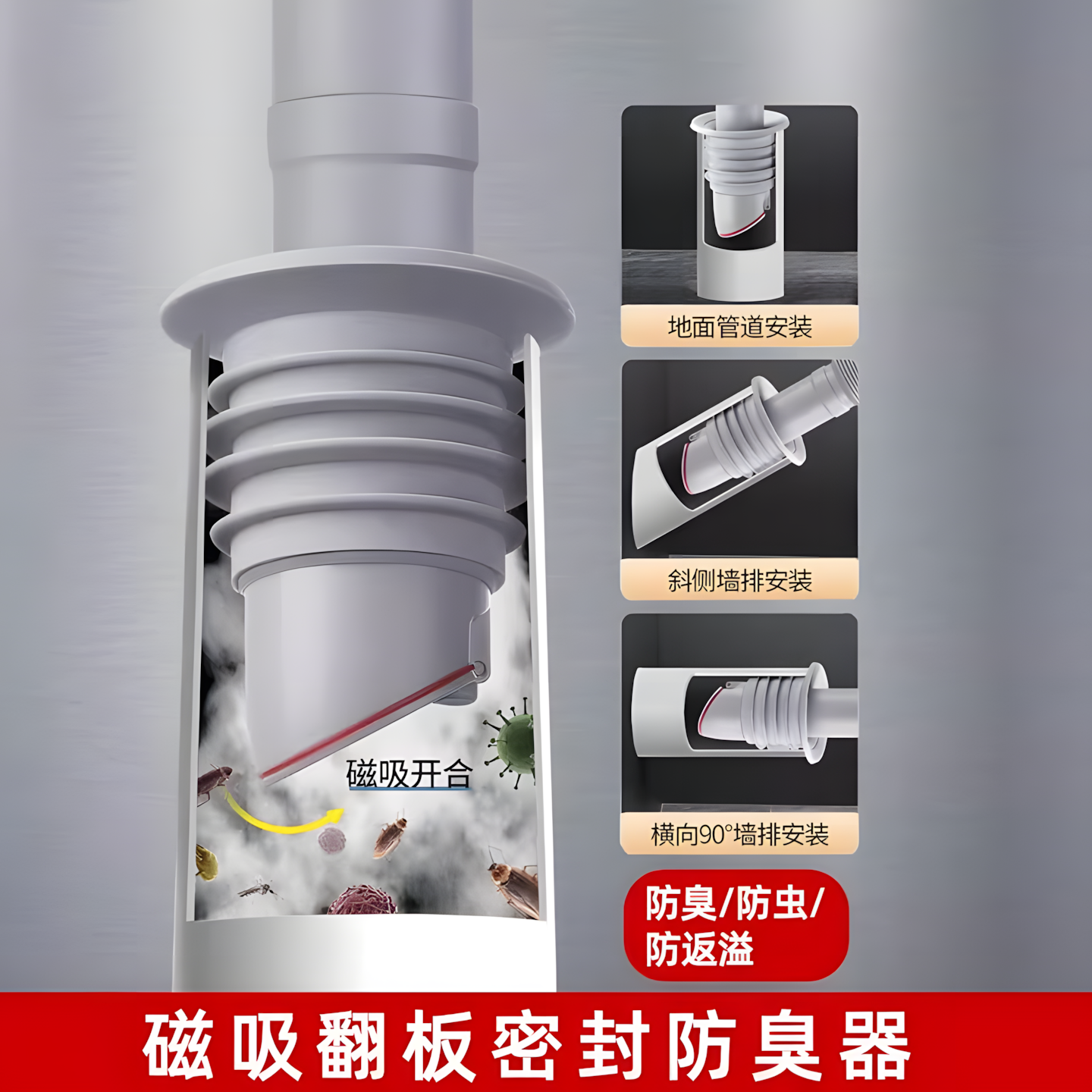 顶鲸下水管道防臭密封塞