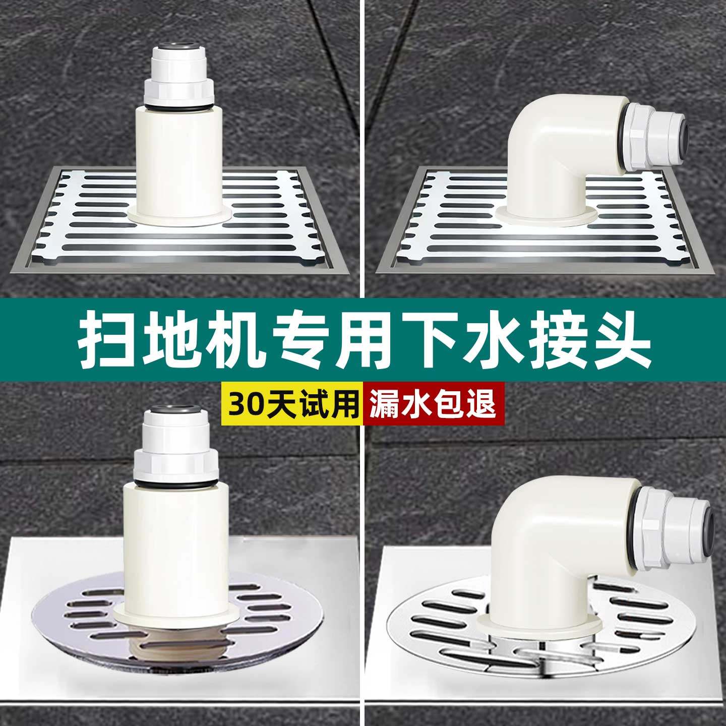 扫地机器人下水专用接头地面双排水地漏盖板3分接头排水管道配件