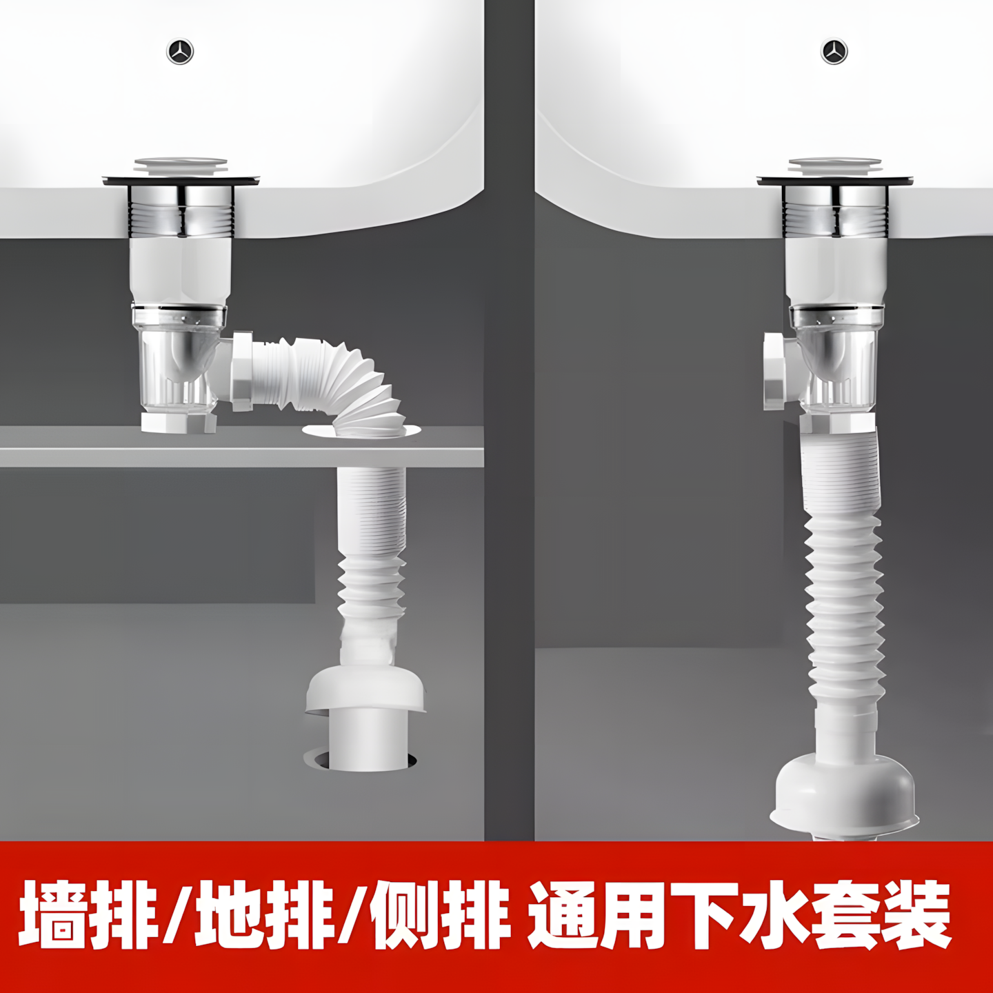 顶鲸卫生间墙排下水管