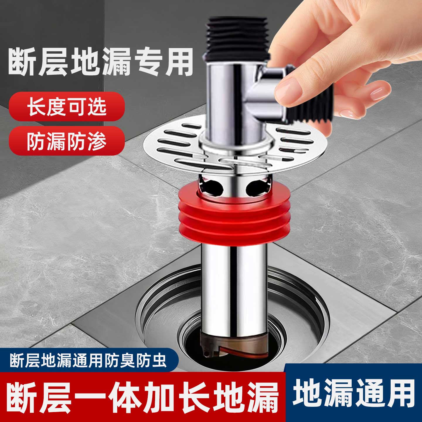洗衣机排水管地漏接头断层延长管