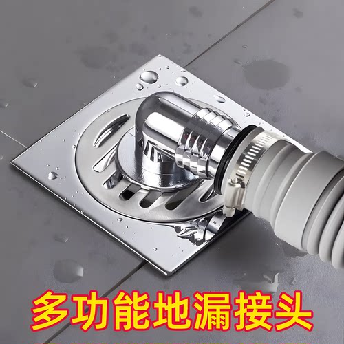 下水管接头两用防臭地漏盖