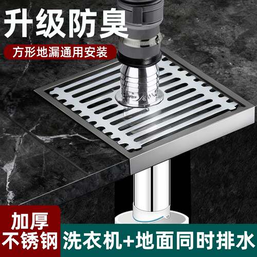 洗衣机地漏方形盖双排水断层