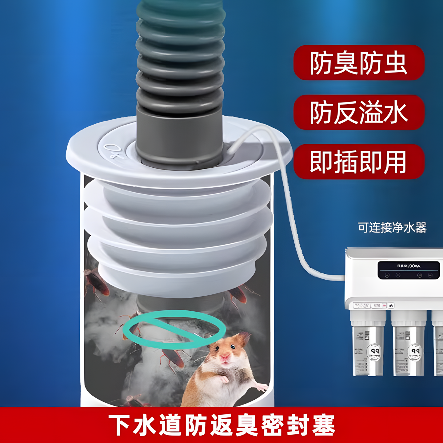 顶鲸下水管防返臭神器密封圈塞