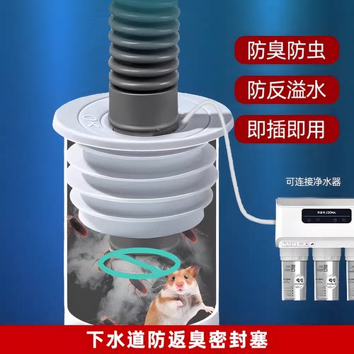 顶鲸下水管防返臭神器密封圈塞