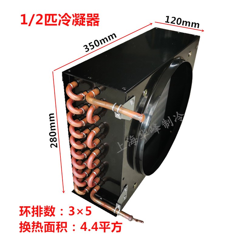 铝冷水风机组蒸展示柜冰箱冷冷凝器片翅小型散热器冰柜铜管发冷库