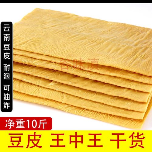 10斤云南干货凉拌正宗石屏豆腐皮