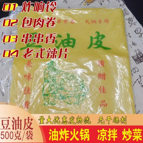 豆油皮火锅食材油豆皮豆制品油炸