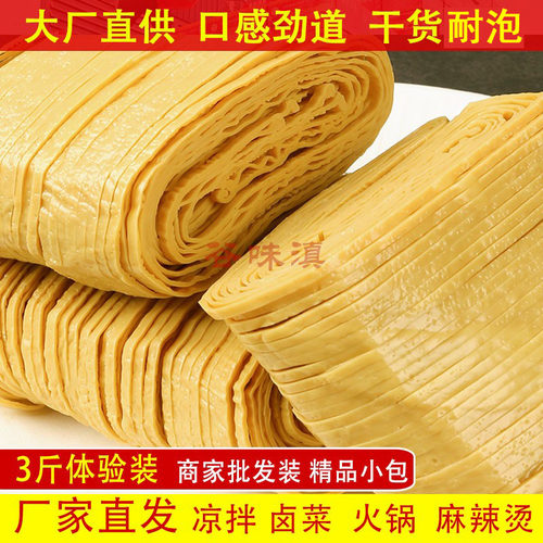 3斤云南石屏凉拌王中王豆腐丝