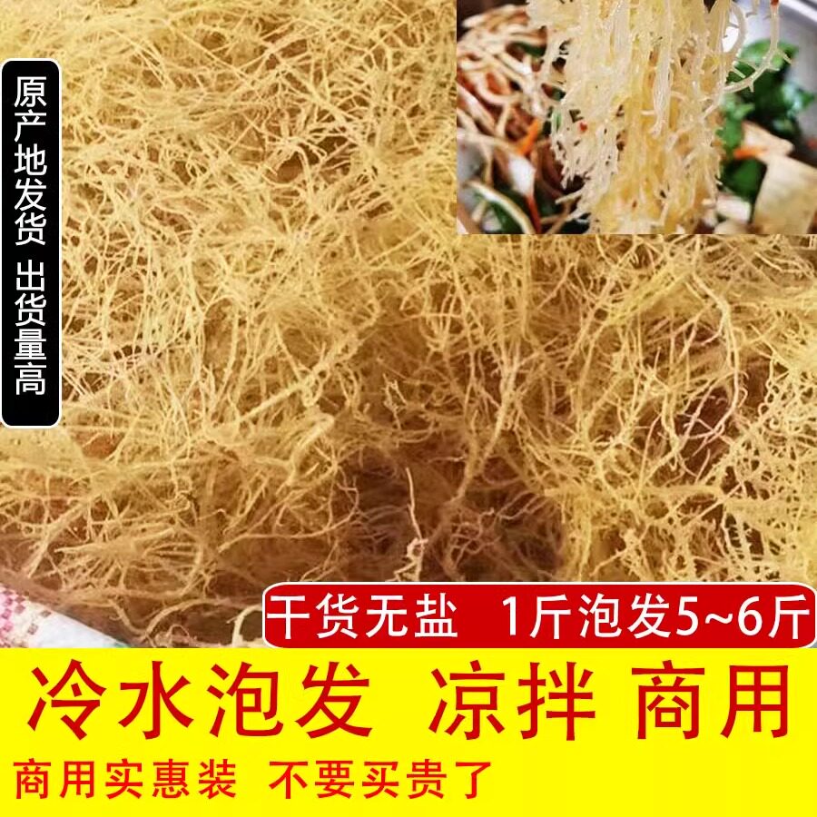 淡干龙须菜干货凉拌菜海产海草海石花菜海藻鹿角菜海发菜珊瑚草