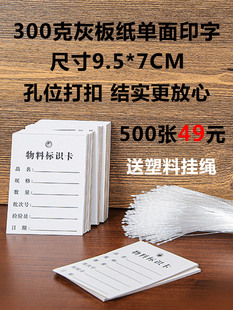 陌释产品物料标识卡车间生产流程流转分类跟踪卡印刷定做物流打鸡