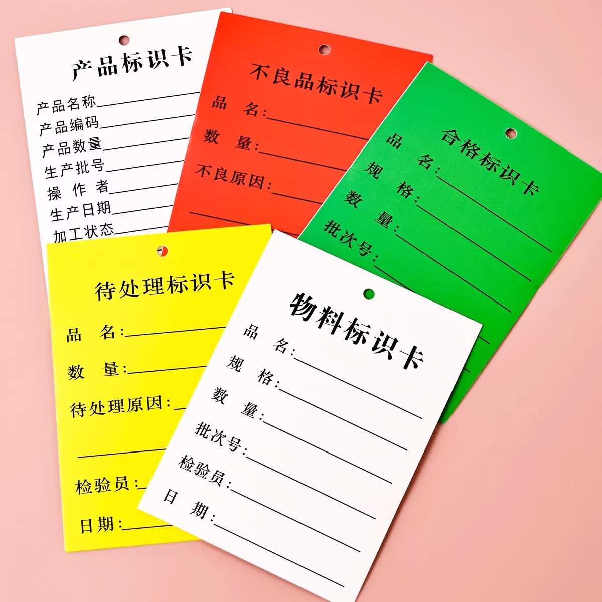 陌释标识牌物料产品合格标识卡