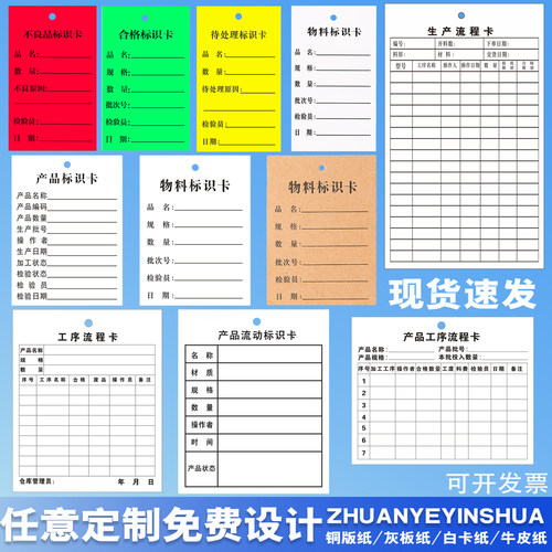 车间仓库合格物料标识卡吊牌定制