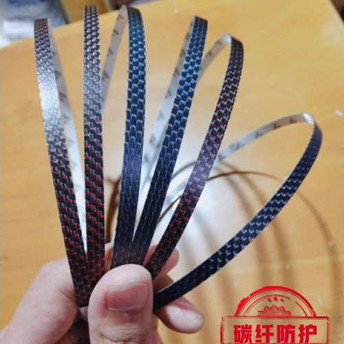 GEWO同款乒乓球拍底板碳纤维纹理护边防撞磕碰保护底板耐用自粘宽