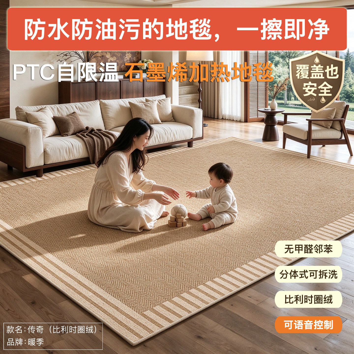 暖季石墨烯加热地毯客厅家用地暖垫防水比利时圈绒可拆洗电热地毯
