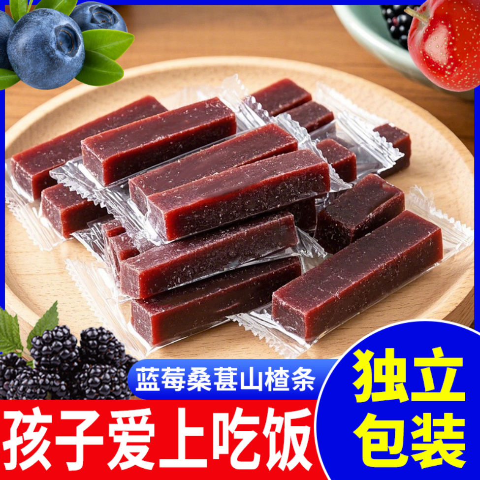 独立包桑葚蓝莓山楂条酸甜鲜果现制小袋装桑椹条果干解馋休闲零食